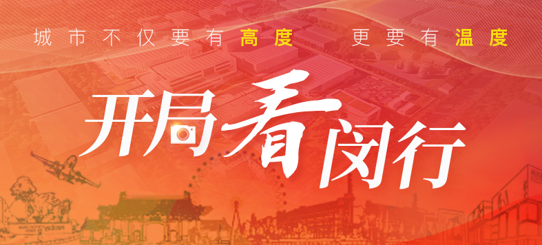 “大虹桥”区域内，这个重大产业项目新年新进展！